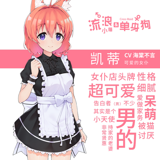 character_kitty