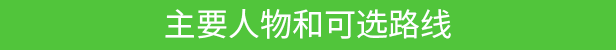 label_routes_CN