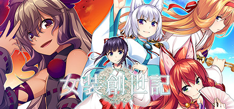 女装创世记 女装创世记