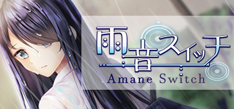 雨音スイッチ - Amane Switch - 雨音スイッチ - Amane Switch -