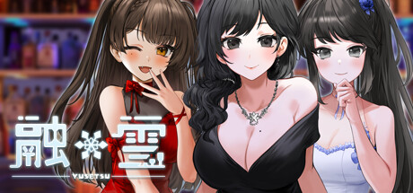 融雪 融雪