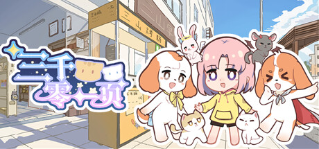 三千零一页